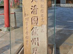 -大清国一号界碑