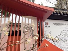-成都武侯祠博物馆