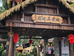 门面-园林美食城·本土农家菜(杨和镇店)