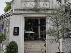 -墨池公园