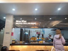 门面-毛华美食(清扬路店)