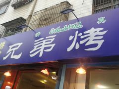 -西北大学(桃园校区)