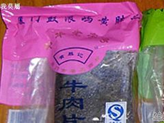 32064692007042908540-黄胜记鼓浪屿肉松店(龙头路店)