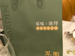 -翠园(北京王府中环店)