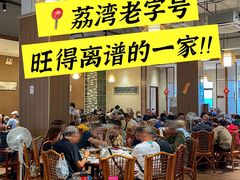 -顺德一品粥·20年凤城老字号(芳村店)