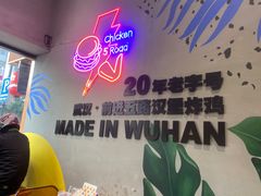 -前进5路汉堡炸鸡(汉街skp店)