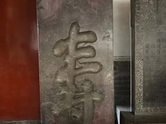 -奎文阁
