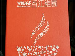 -维园港式茶餐厅(龙岗盛平店)