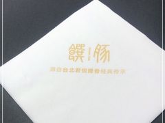 -馔豚·台北菜专门店(深圳湾万象城店)