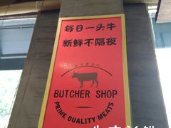 -小牛海记潮汕牛肉店(永定路店)