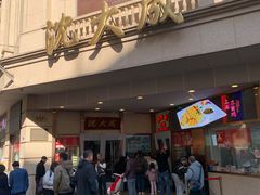 -沈大成(南京东路店)