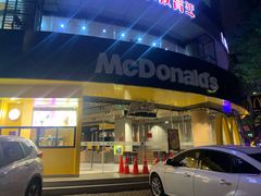 门面-麦当劳(湖滨路店)