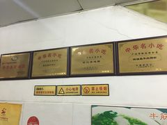 -银记肠粉店(市二宫店)
