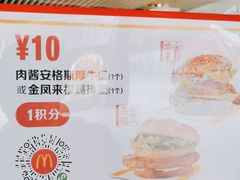-麦当劳(新达汇三林店)