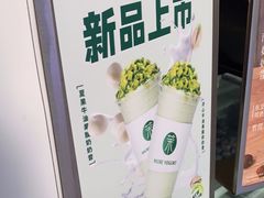 -茉酸奶(春熙路店)
