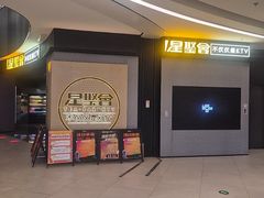 -星聚会KTV(南翔印象城MEGA店)