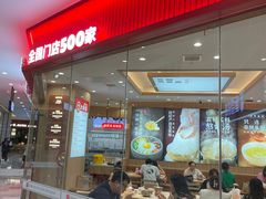 -米村拌饭(李沧松乐汀店)