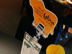 -拉蒂娜·巴西牛排馆 Latina·Brazilian Steakhouse(王府井喜悦店)