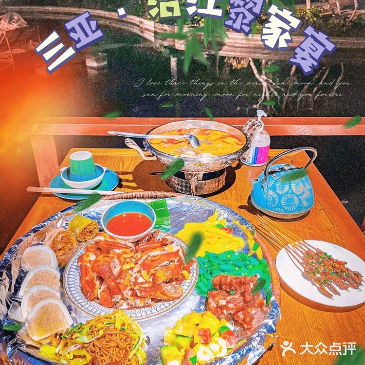 被三亚这家特色簸箕菜实力🔥圈粉‼️