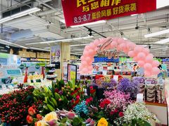 -永辉超市(嘉定宝龙广场店)