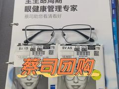 -沪睛眼镜蔡司官方授权店(金桥佳林路店)