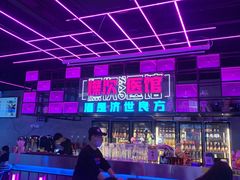 -燥次·烧烤酒场(万象城店)