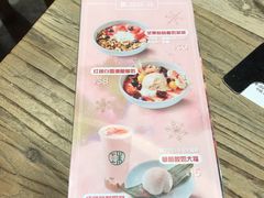 菜单-宝珠奶酪(长宁金虹桥店)