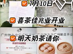 -喜茶(广州佳兆业广场店)