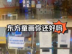 -东方童画少儿美术(乐荟天地体验馆)