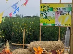 -中国天府农业博览园