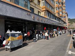 -清真磨沟沿老字号牛肉面(总店)