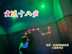 -机械师超级密室(大唐西市店)