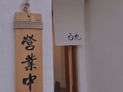 -BEZZA白札·烤芝士工作室