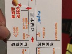 -祝好吃韭菜盒