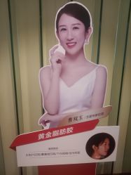 -Yestar艺星医疗美容医院