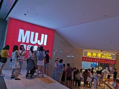 -鲍师傅糕点(国金街店)