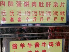 -清真刘记大顺斋(三合里小区店)