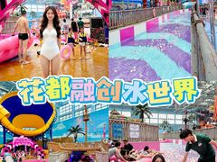 -广州融创水世界