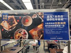 -盒马X会员店(王府井奥莱UP TOWN店)