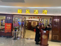 -金时代顺风大酒店(爱琴海购物中心店)