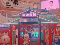 -合景·悠方(成都店)