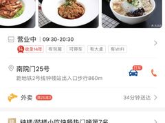 -春发生饭店·非遗(南院门店)