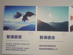 -智课教育国际高中备考托福雅思SATIB A-level AP国际课程中心(静安校区)