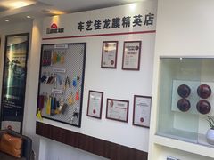 -车艺佳龙膜隐形车衣汽车贴膜(宝山丰宝店)