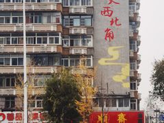 -天津水游城丽筠酒店