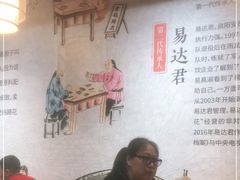 -易老妈蹄花.特色川菜(人民公园总店)