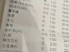 账单-海底捞火锅(龙岗星河COCO Park店)