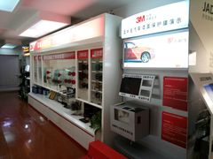 -跃通XPEL超级旗舰店(浦东店)