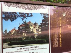 -青岛德国总督楼旧址博物馆