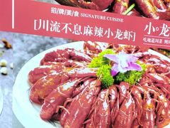 -川流不息·地道川菜·小龙虾(新松江路店)